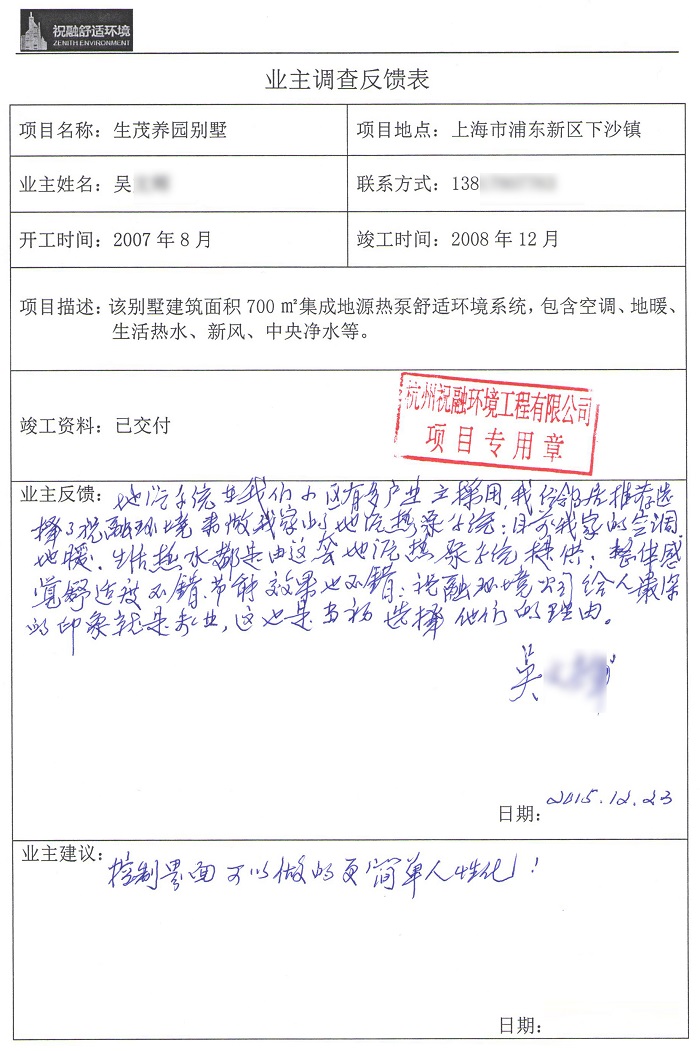 生茂养园榴莲视频网址下载业主评价